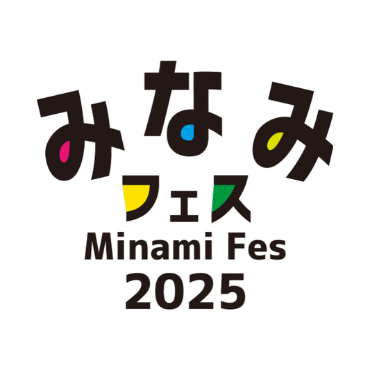 【キッチンカー出店】みなみフェス2025 | 11月15日(土)~16日(日)