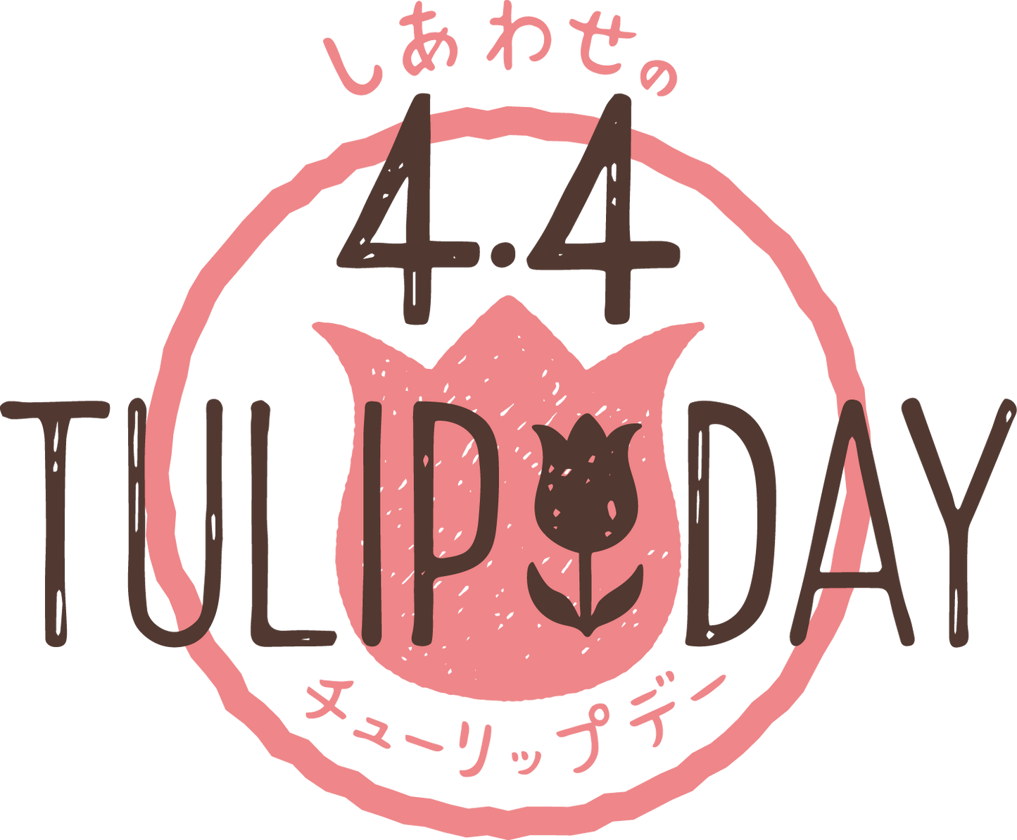 【キッチンカー出店】しあわせのチューリップデー2026 | 4月4日(土)