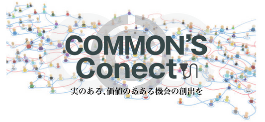 【登録料】COMMON'S Conect プレミアム会員