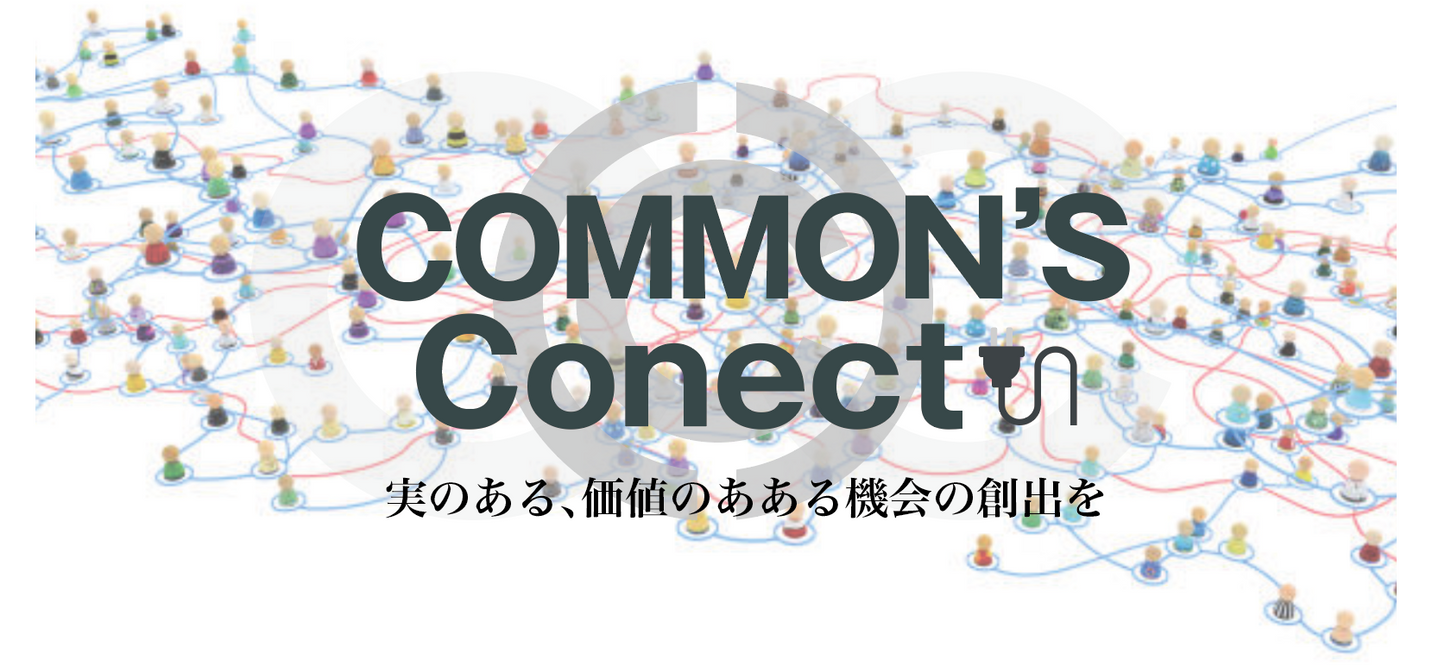 【月会費】COMMON'S Conect プレミアム会員